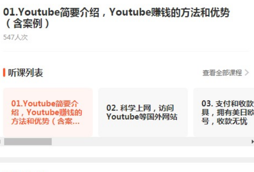 月入2000美元的视频教程！不要再卷国内了，油管挣老外的钱！