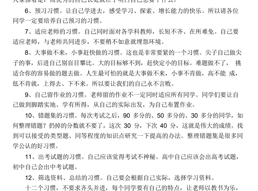 《衡水中学资料大全》重构版 考试资料 初中 最强学习资料 学霸笔记 ！