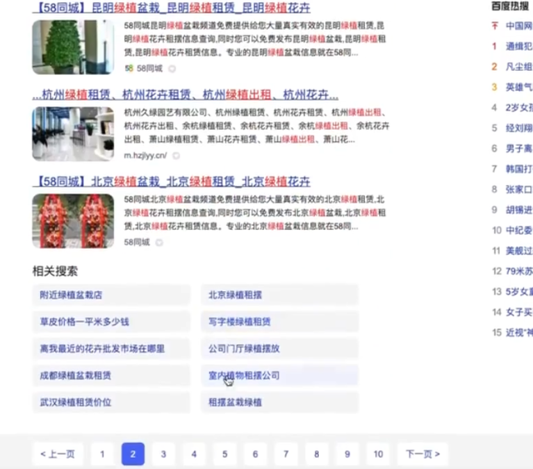 2026年Google独立站SEO系统实战教程！