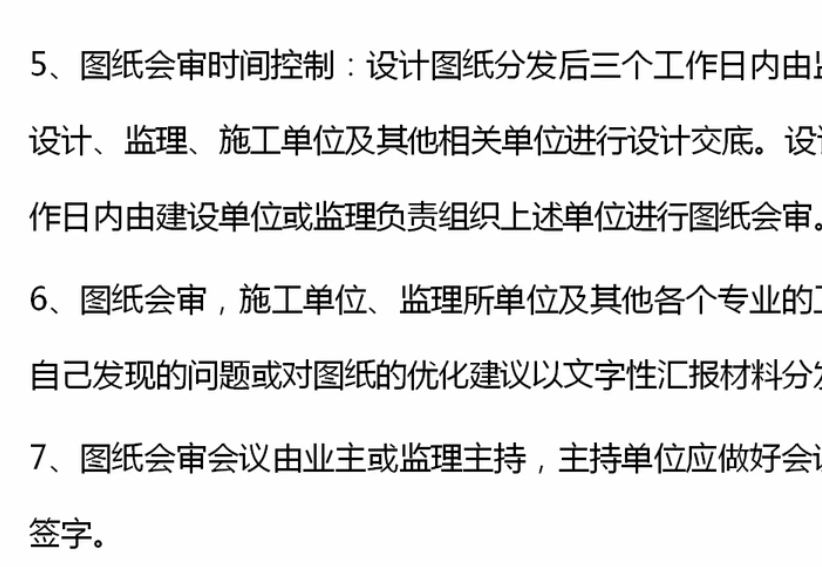 项目总工必备技能视频，建筑工程领域的技术负责人、项目经理必备！