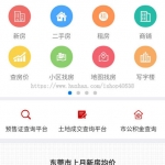 08cms房产多城市版最新v8.7含小程序详细安装及配置
