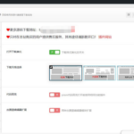 Ripro主题下载信息美化插件Riprodl2.0，是Riprodl2.0版本！
