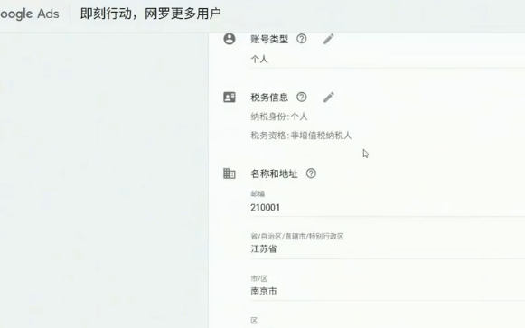 谷歌广告投放与联盟营销实战指南