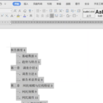 WPS零基础操作入门视频教程：从新手到办公达人的进阶指南