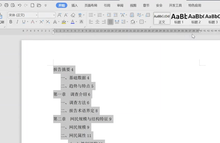 WPS零基础操作入门视频教程