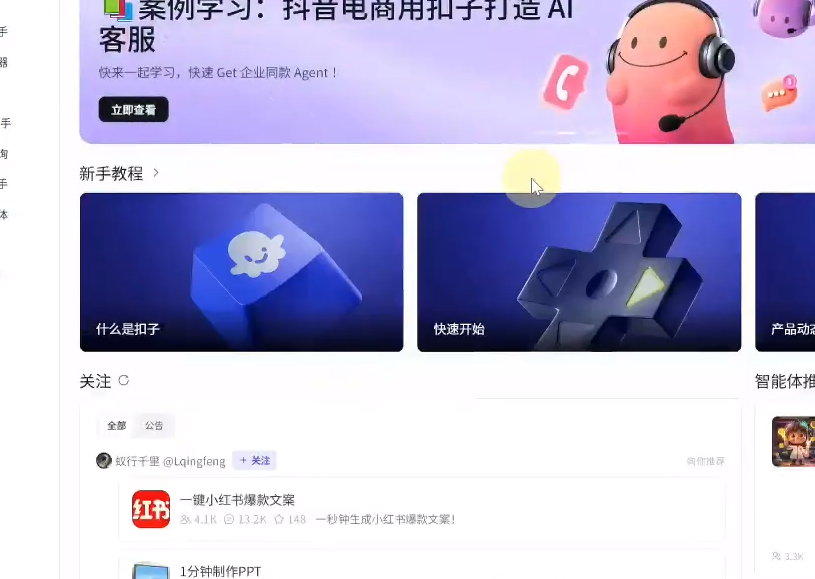 AI赋能培训全流程实战