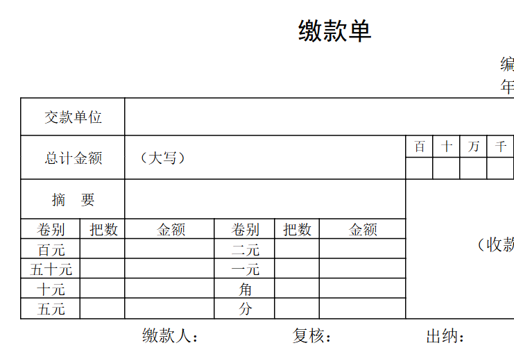 财务人专属提效神器！300个财务管理表格大全