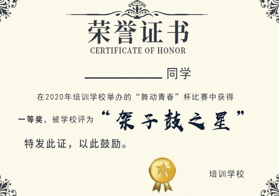  140款 风格各异的精美荣誉证书模板，全面覆盖 JPG图片、PSD、CDR、Word