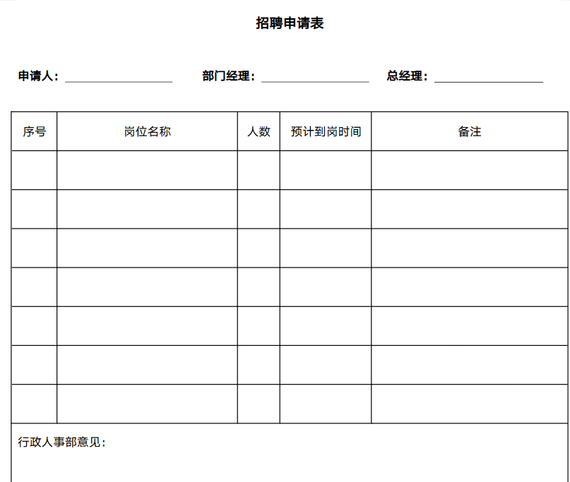 职场效率核武器：280套办公表格全案，一站式解决管理难题